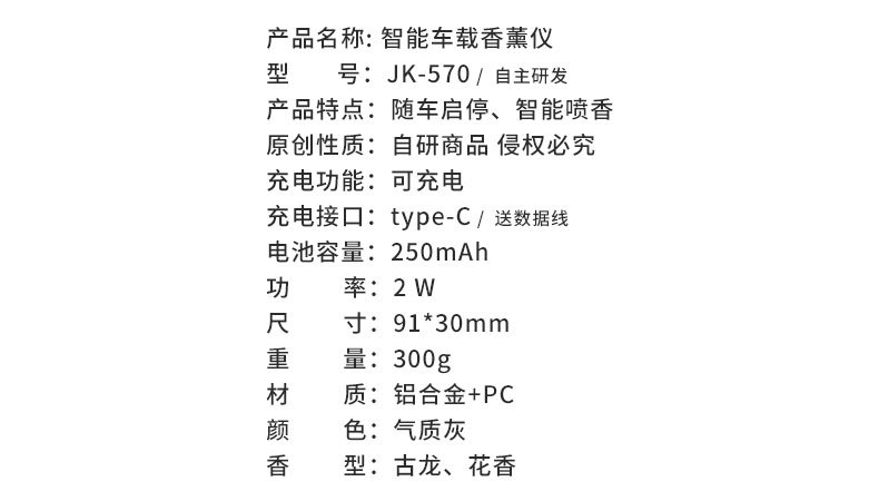 Car Smart Car Aromatherapy Car Start Aluminum Alloy Seating Aromatherapy Instrument Gu Long Flower Fragrance Aerosol Auto Perfume