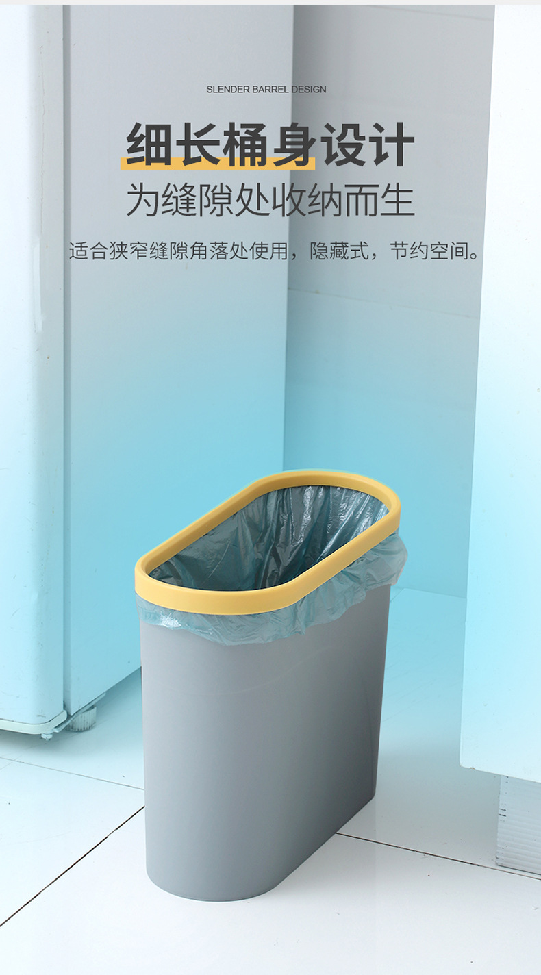 Nordic Style Toilet Bin Household Wholesale Hotel Kitchen and Bedroom Household Daily Narrow Non-Lid Gap Bucket