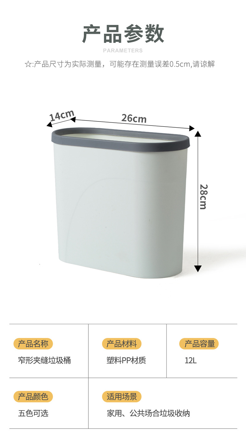 Nordic Style Toilet Bin Household Wholesale Hotel Kitchen and Bedroom Household Daily Narrow Non-Lid Gap Bucket