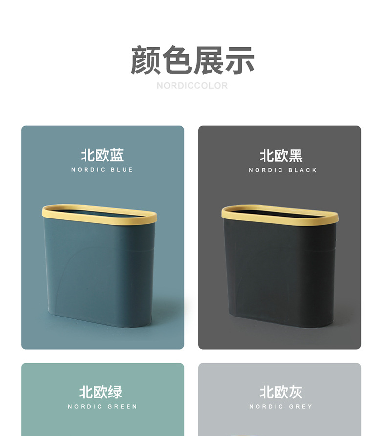 Nordic Style Toilet Bin Household Wholesale Hotel Kitchen and Bedroom Household Daily Narrow Non-Lid Gap Bucket