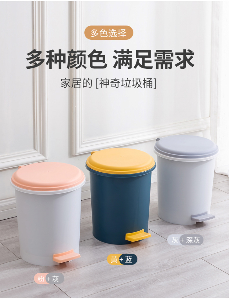 Pedal Trash Can Large Capacity with Lid Deodorant Household Kitchen and Bedroom Office Toilet Dormitory Dedicated