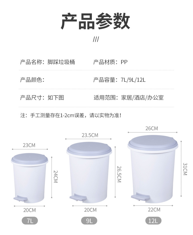 Pedal Trash Can Large Capacity with Lid Deodorant Household Kitchen and Bedroom Office Toilet Dormitory Dedicated