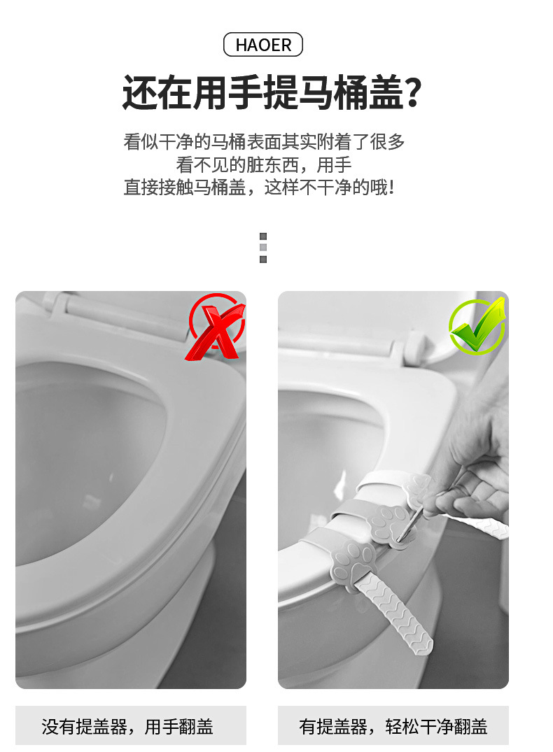 Portable Toilet Portable Toilet Seat Lid Cover Lifter Household Uncovering Toilet Bowl Toilet Lid Strip Sanitary Anti-Dirty Handle