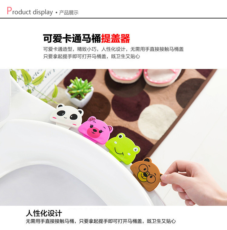 Cute Cartoon Convenient Toilet Cover Lifter No Dirty Hands Uncovering Toilet Lid 1920 Toilet Lid Hand Carrying Device