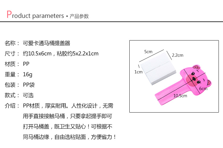 Cute Cartoon Convenient Toilet Cover Lifter No Dirty Hands Uncovering Toilet Lid 1920 Toilet Lid Hand Carrying Device