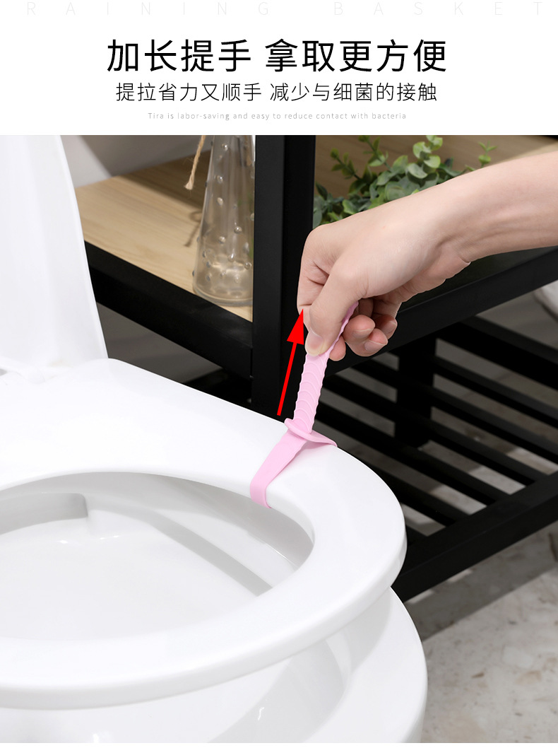 Flexible Glue Toilet Cover Lifter Home Bathroom Toilet Handle Handle Device Non-Dirty Hand Toilet Lid Lifting Handle Handle Flexible Glue Toilet Cover Lifter Home Bathroom Toilet Handle Handle Device Non-Dirty Hand Toilet Lid Lifting Handle Handle