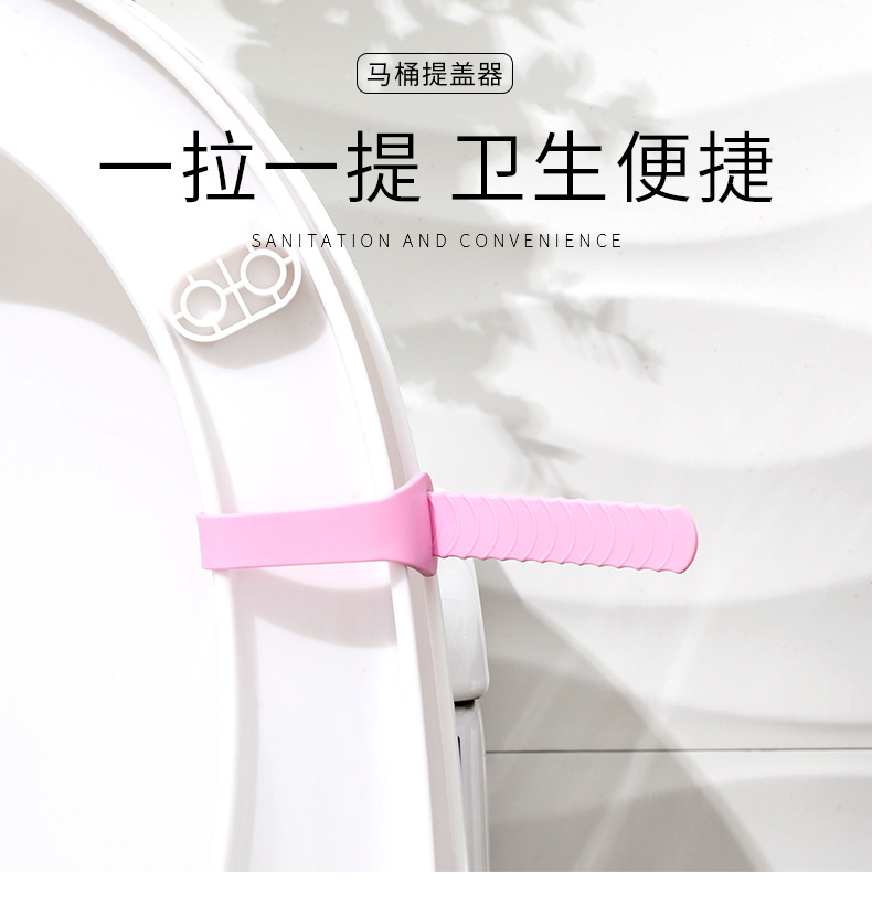 Flexible Glue Toilet Cover Lifter Home Bathroom Toilet Handle Handle Device Non-Dirty Hand Toilet Lid Lifting Handle Handle Flexible Glue Toilet Cover Lifter Home Bathroom Toilet Handle Handle Device Non-Dirty Hand Toilet Lid Lifting Handle Handle
