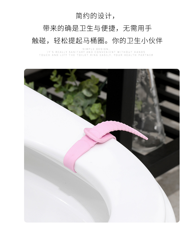 Flexible Glue Toilet Cover Lifter Home Bathroom Toilet Handle Handle Device Non-Dirty Hand Toilet Lid Lifting Handle Handle Flexible Glue Toilet Cover Lifter Home Bathroom Toilet Handle Handle Device Non-Dirty Hand Toilet Lid Lifting Handle Handle