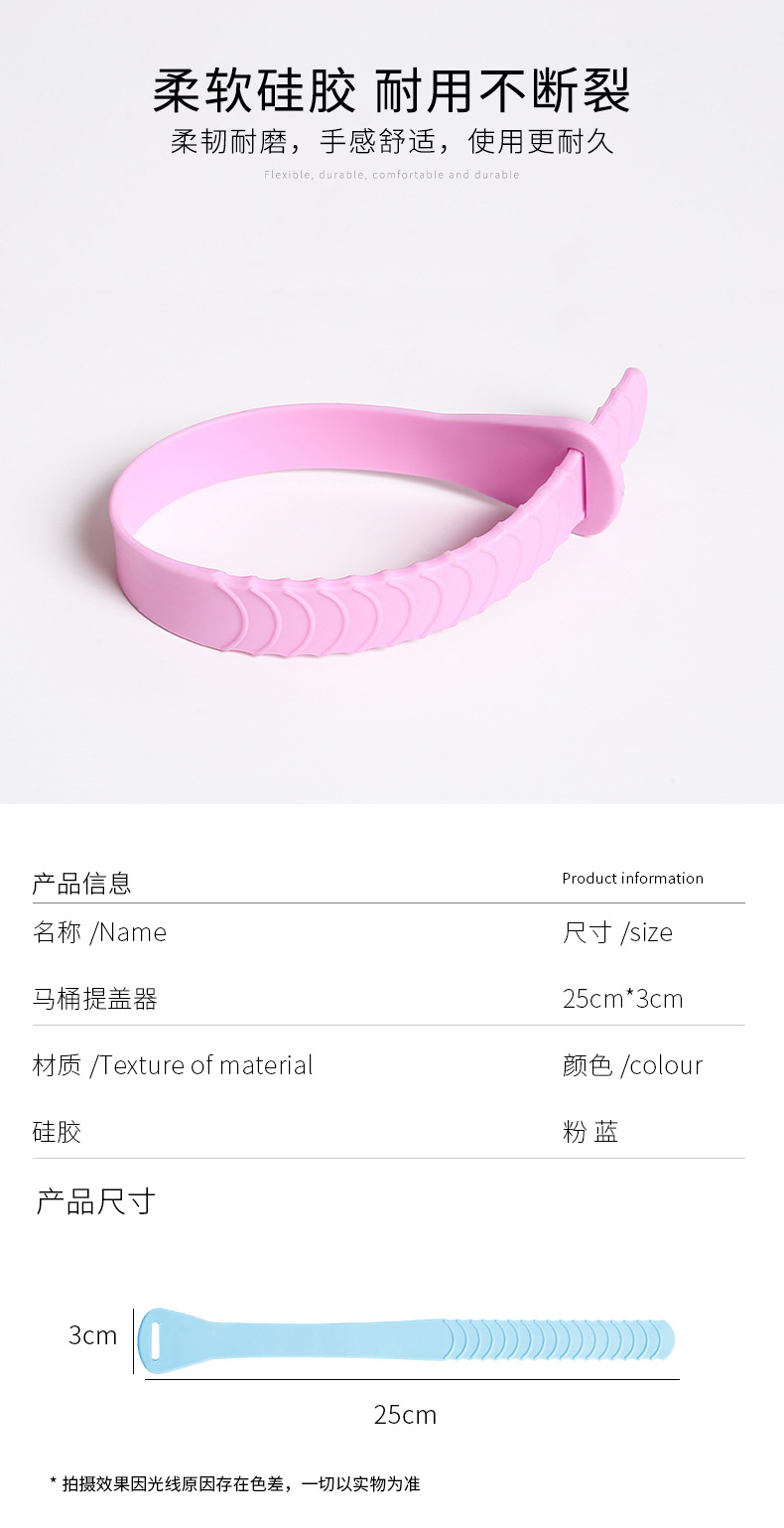 Flexible Glue Toilet Cover Lifter Home Bathroom Toilet Handle Handle Device Non-Dirty Hand Toilet Lid Lifting Handle Handle Flexible Glue Toilet Cover Lifter Home Bathroom Toilet Handle Handle Device Non-Dirty Hand Toilet Lid Lifting Handle Handle