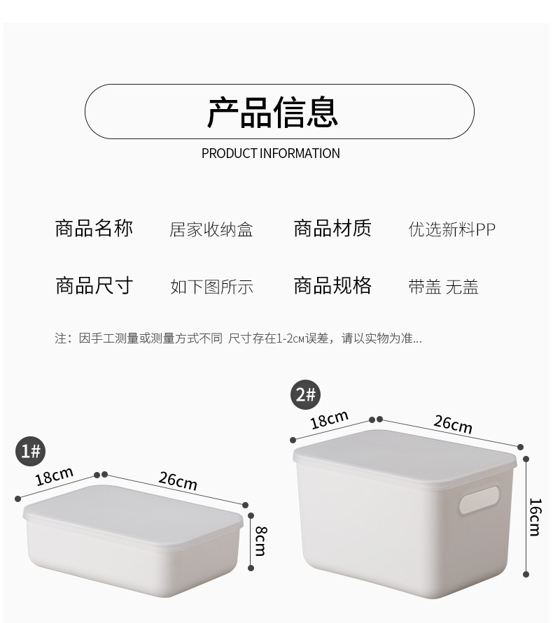 Organize Storage Basket Plastic Bathroom Kitchen Toilet Storage Box Desktop Sundries Storage Basket 5 Sizes with Lid