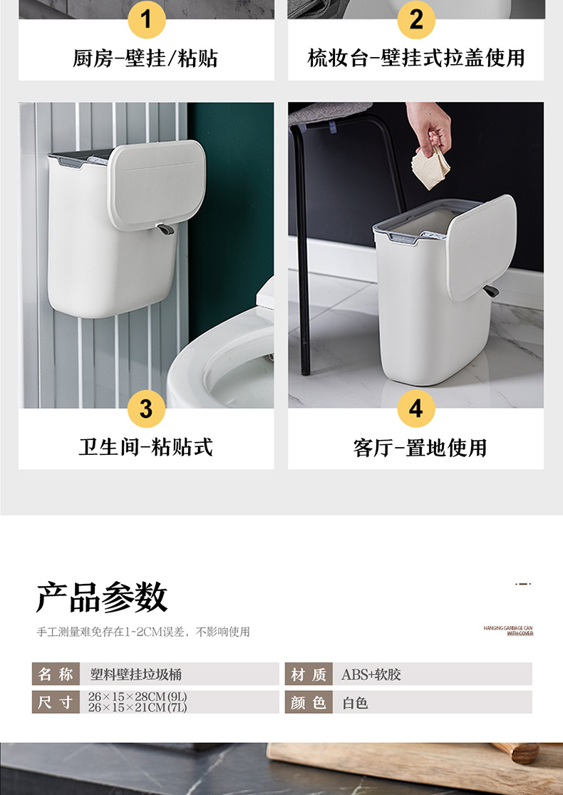 FOR YOU with Lid Wall-Mounted Kitchen Trash Cans Large Wall-Mounted Flip Toilet Basket Plastic Hanging Dust Basket