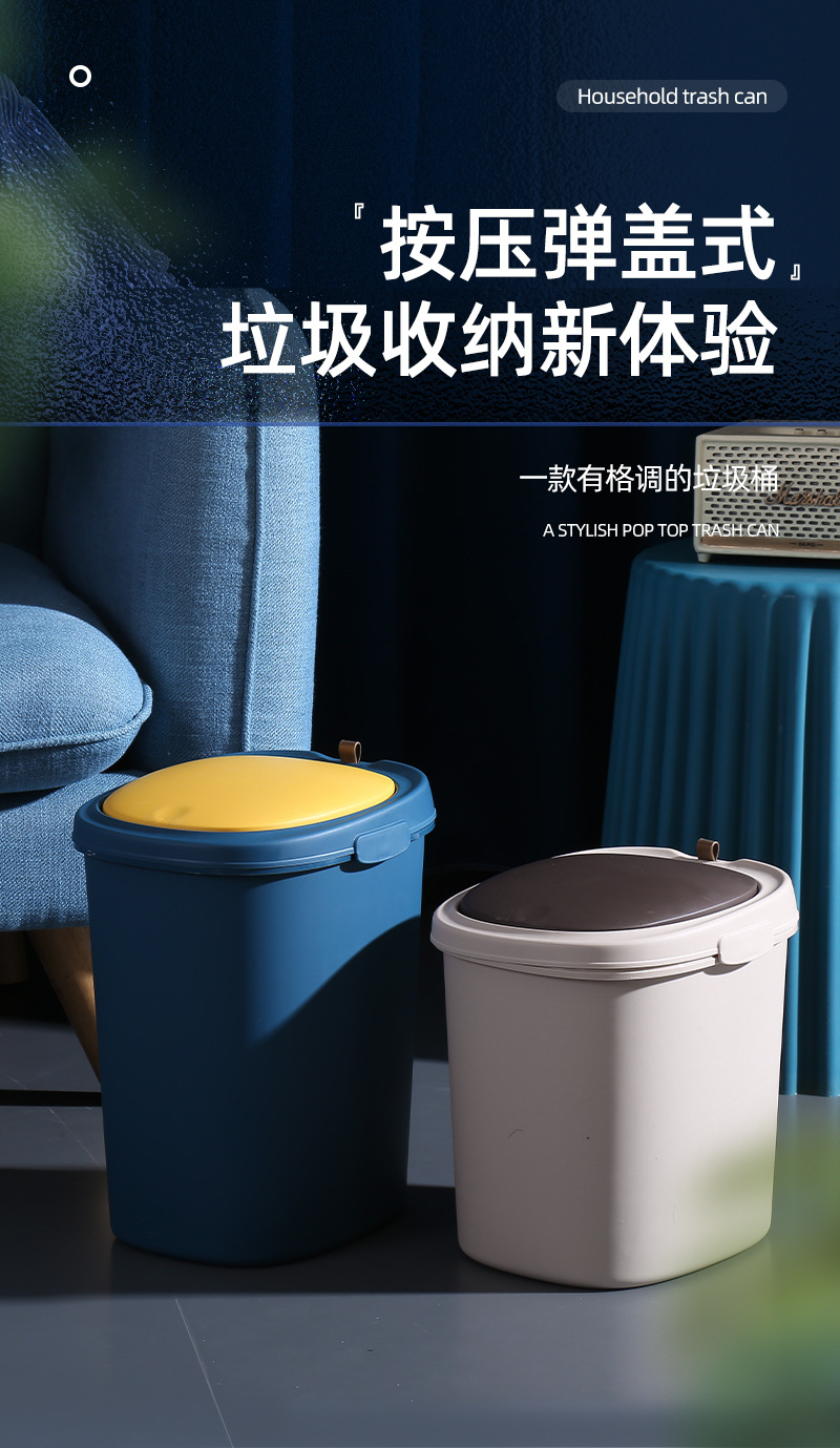 Push Trash Can Household Bounce Cover Kitchen Toilet Basket Living Room with Lid Creative Toilet Bin