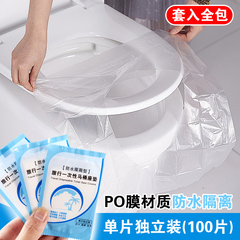 Toilet Lid Cushion Clean and Sanitary Antibacterial Public Toilet Travel Disposable Toilet Mat 50 Pieces