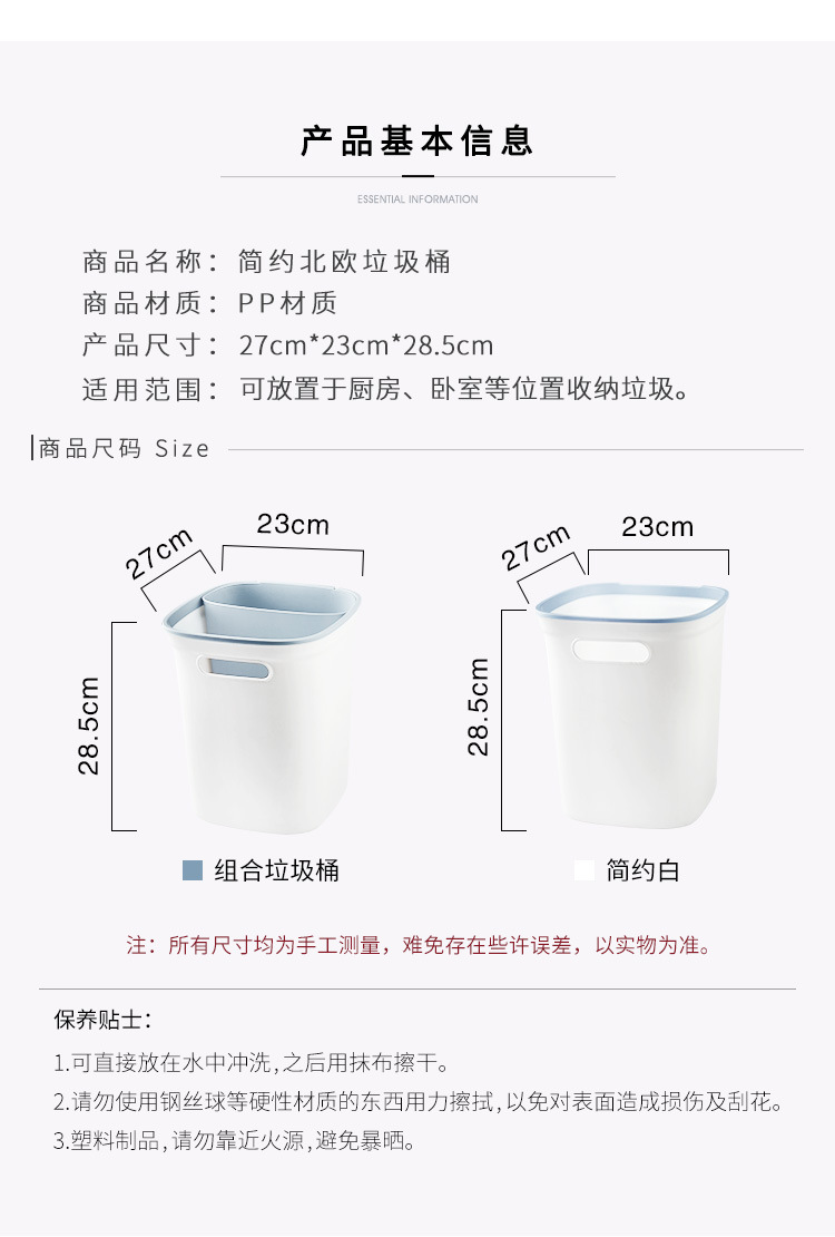 Plastic Household Trash Can without Lid with Pressure Ring Kitchen Living Room Toilet Wastebasket Trash Bin