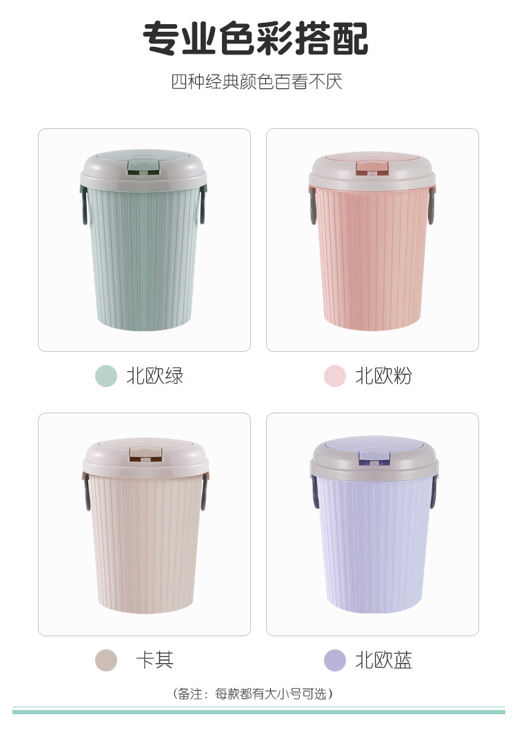 European-Style Creative Press Trash Can Household Living Room and Kitchen Sanitary Trash Can Covered with Lid Large Toilet Classification