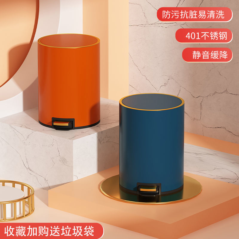 Light Luxury Trash Can Household Stainless Steel Pedal with Lid Creative Living Room Bedroom Kitchen Toilet Large Capacity