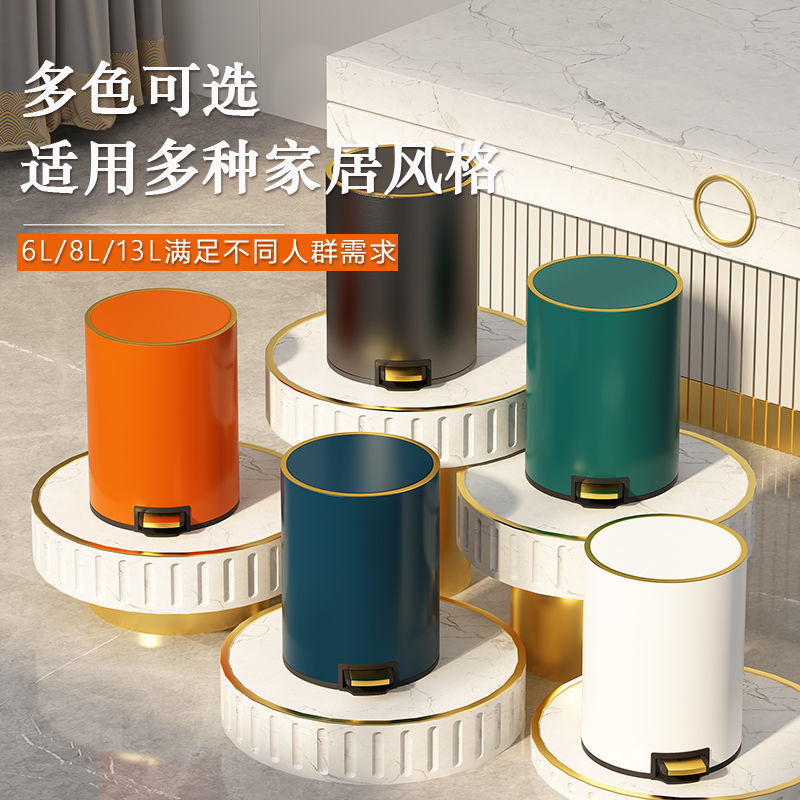 Light Luxury Trash Can Household Stainless Steel Pedal with Lid Creative Living Room Bedroom Kitchen Toilet Large Capacity