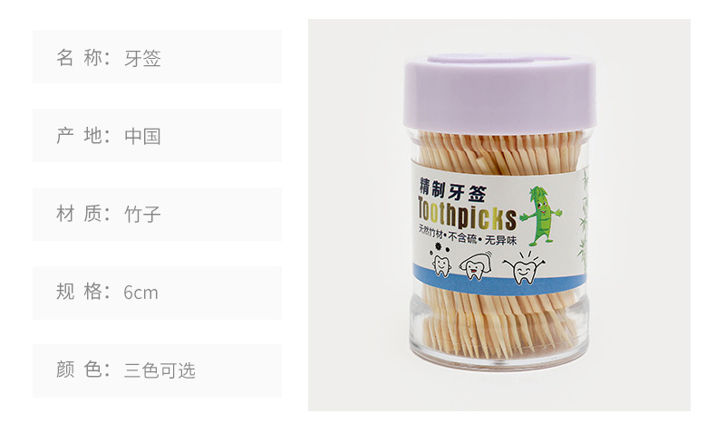 Slide Toothpick Box Bottle Home Simple Toothpick Holder Portable Toothpick Box Toothpick Storage Jar Manufacturer 02