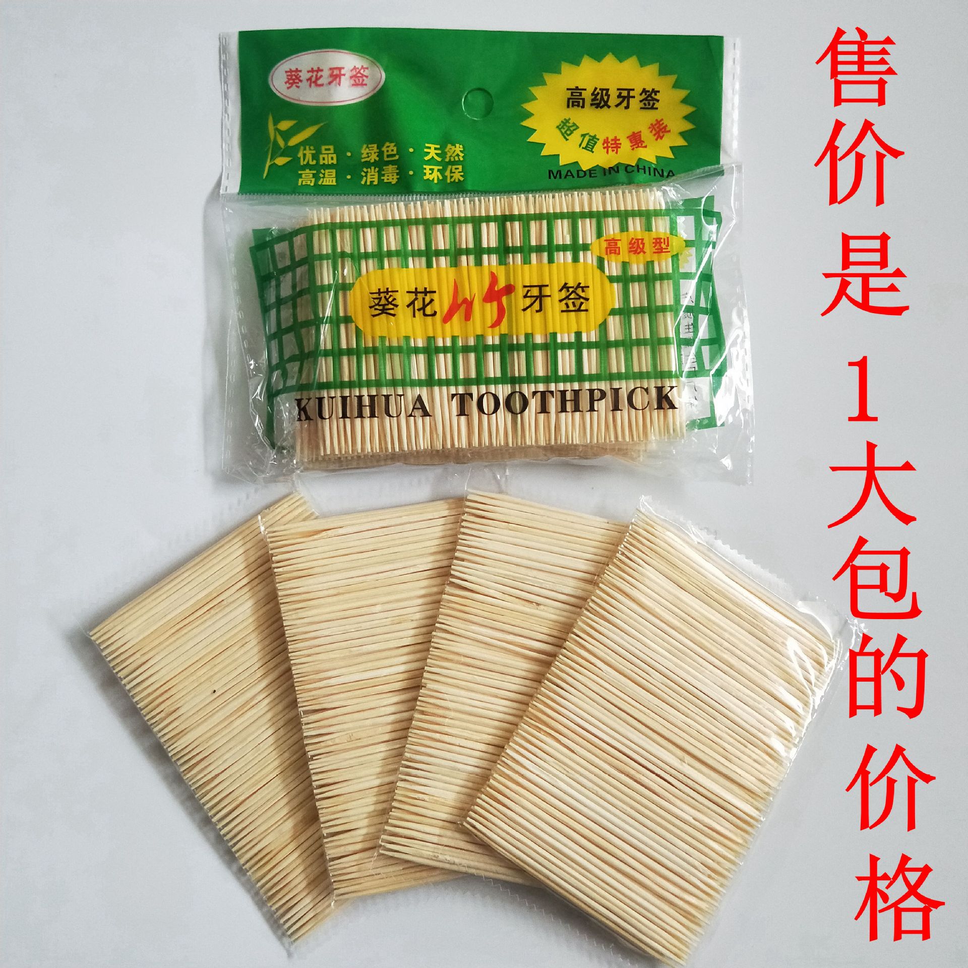 4 PCs in One Package Toothpick Special Offer Packing 4 Small Package Toothpick Bag Toothpick 2 Yuan Supply