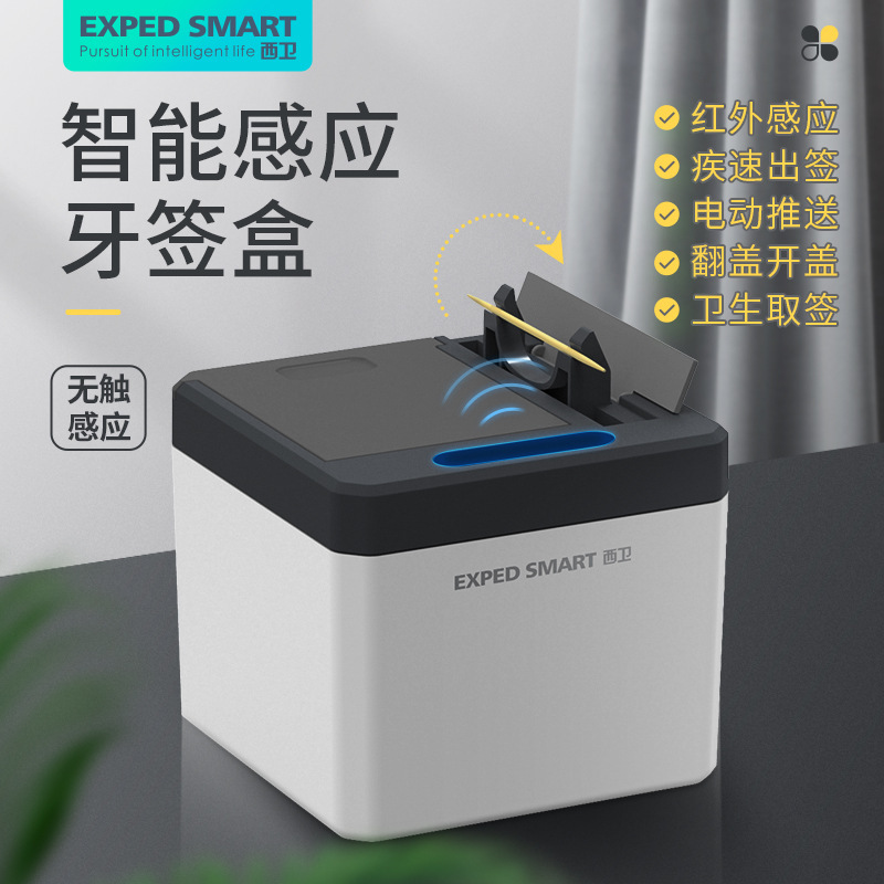 Box Automatic Innovation Household Restaurant Toothpick Machine Hotel Automatic Popup Electric Toothpick Holder