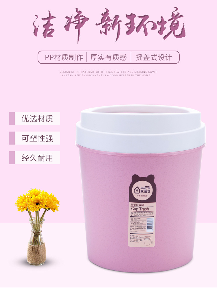 Nordic shake lid dustbin home creative kitchen living room office plastic toilet with lid flip dustbin