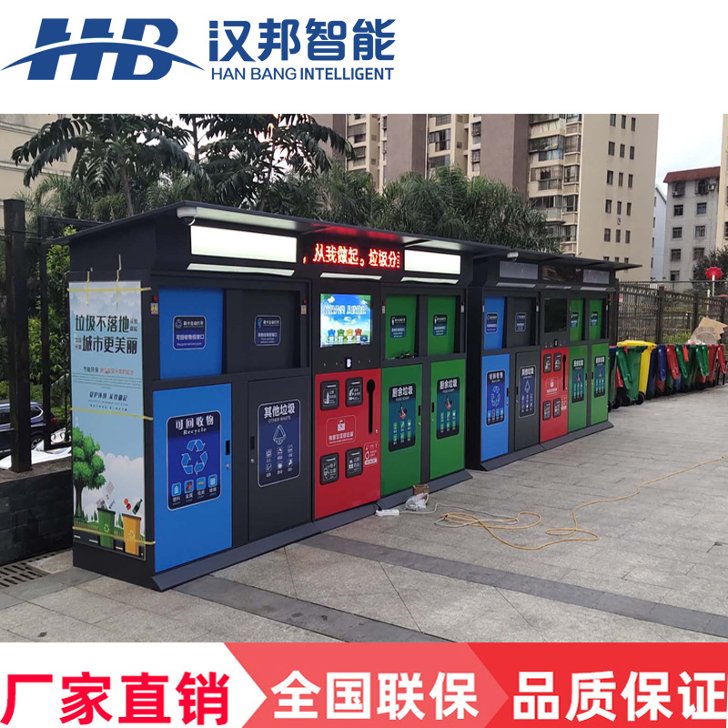 Jiangsu Manufacturers Produce Intelligent Garbage Sorting Device Dustbin Automatic Weighing Overflow Alarm Remote Monitoring