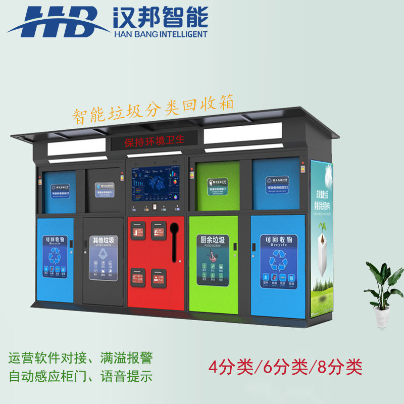 Jiangsu Manufacturers Produce Intelligent Garbage Sorting Device Dustbin Automatic Weighing Overflow Alarm Remote Monitoring