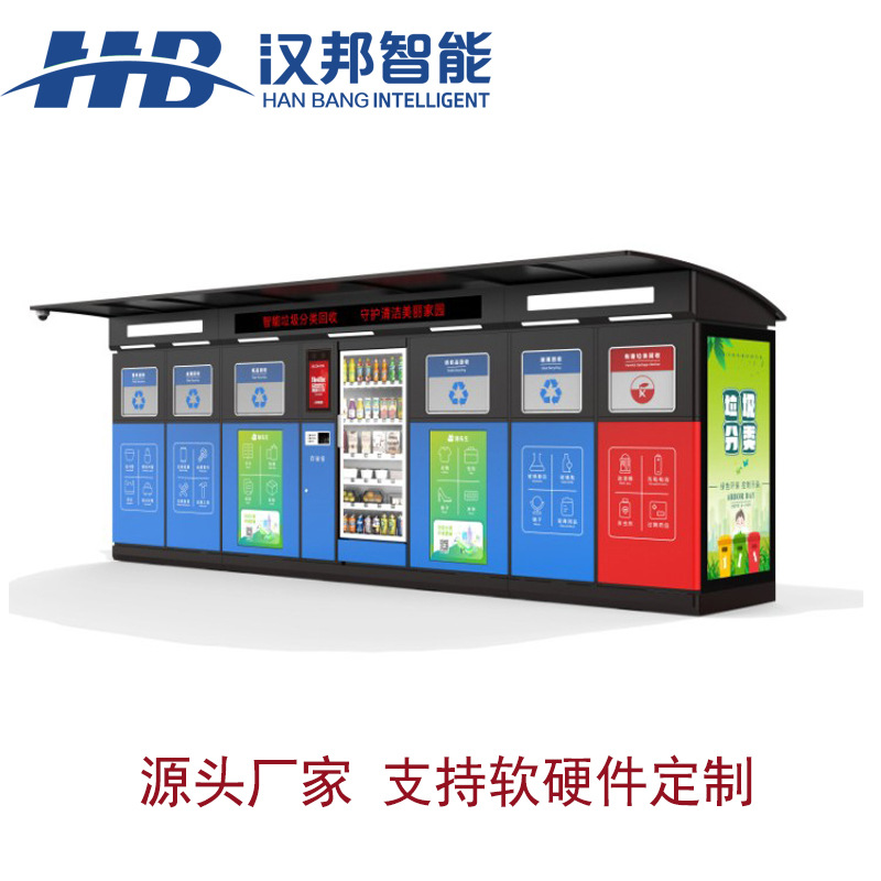 Jiangsu Manufacturers Produce Intelligent Garbage Sorting Device Dustbin Automatic Weighing Overflow Alarm Remote Monitoring