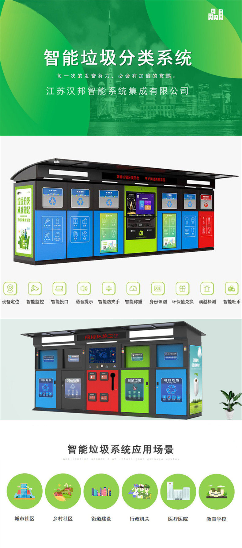 Jiangsu Manufacturers Produce Intelligent Garbage Sorting Device Dustbin Automatic Weighing Overflow Alarm Remote Monitoring
