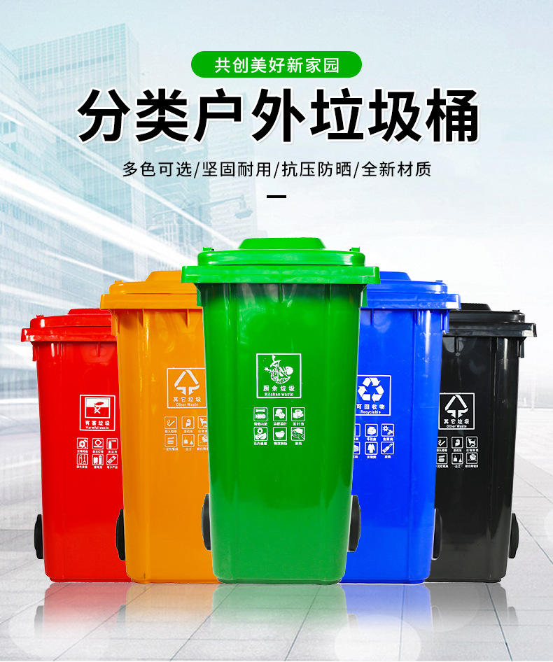 Outdoor Sanitation Plastic Trash Can Four-Color Classification Dustbin Household Pedal Square Bucket Trailer 240L Outdoor Sanitation Plastic Trash Can Four-Color Classification Dustbin Household Pedal Square Bucket Trailer 240L