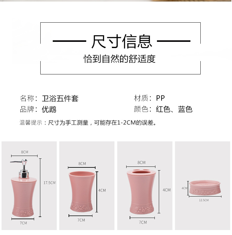 The plastic bath gargle set of five pieces European carved bath gargle set wholesale