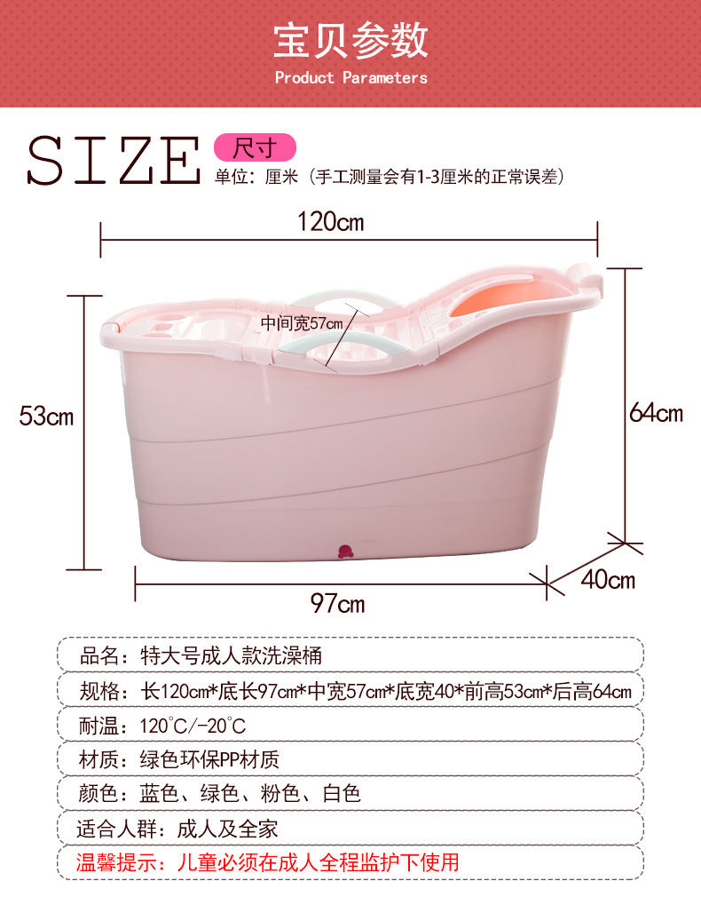 New adult bath tub can be used for children with plastic bath in XL with a cover of 1.2m per piece
