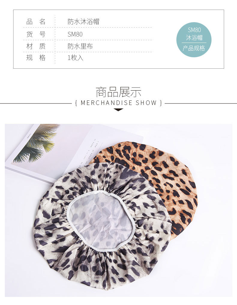 Wan Fei creative waterproof bath cap waterproof cloth shower cap adult female leopard print single-layer bath cap