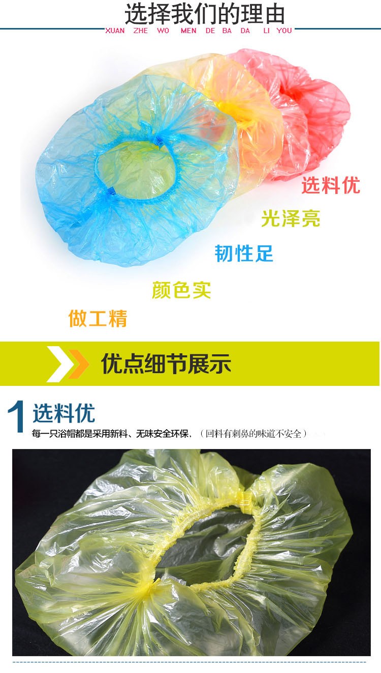 Fuyou disposable bath cap bar plastic waterproof thickening hotel hotel PE hair dyeing bath cap manufacturers wholesale Fuyou disposable bath cap bar plastic waterproof thickening hotel hotel PE hair dyeing bath cap manufacturers wholesale