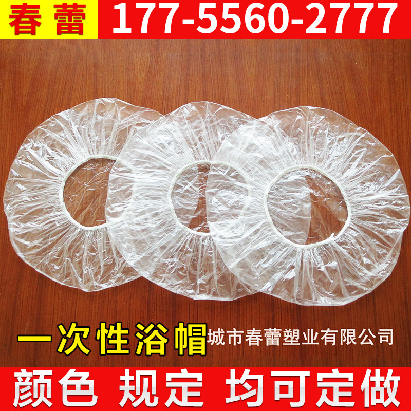 Transparent PE disposable lowpressure bath cap thickening hotel hotel hair dyeing bath cap plastic disposable head cover