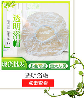 Adult male and female disposable shower cap printed color bath cap PE transparent thickened household elastic bath cap