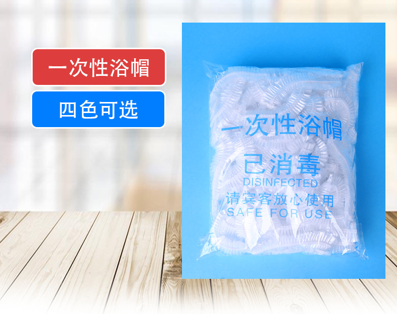whole disposable bath cap PE plastic transparent waterproof thickened bar bath cap hotel supplies installed 100