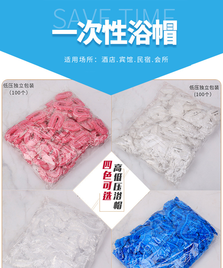Manufacturers supply disposable bath cap bar bath cap waterproof bath cap hotel hotel disposable bath cap