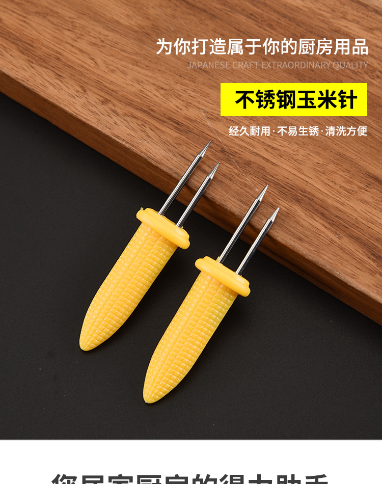 Stainless Steel Corn Needle Corn Plug Creative Fork Portable Barbecue Fork Kitchen Gadgets Stainless Steel Corn Needle Corn Plug Creative Fork Portable Barbecue Fork Kitchen Gadgets