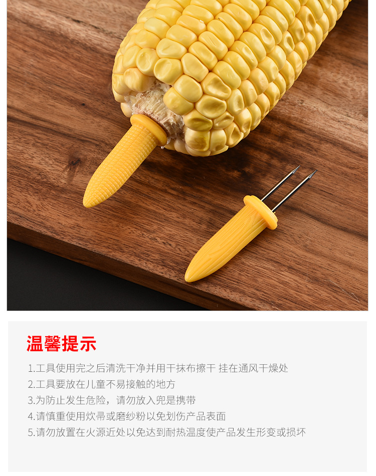Stainless Steel Corn Needle Corn Plug Creative Fork Portable Barbecue Fork Kitchen Gadgets Stainless Steel Corn Needle Corn Plug Creative Fork Portable Barbecue Fork Kitchen Gadgets