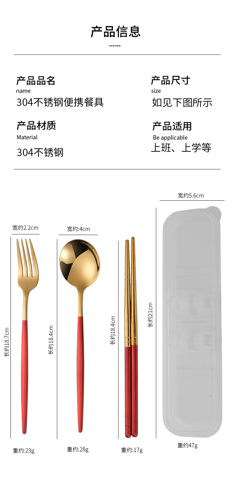 304 Stainless Steel Portable Tableware Portugal Spoon Fork Chopsticks Sets Outdoor Activity Gift Set Logo Customization