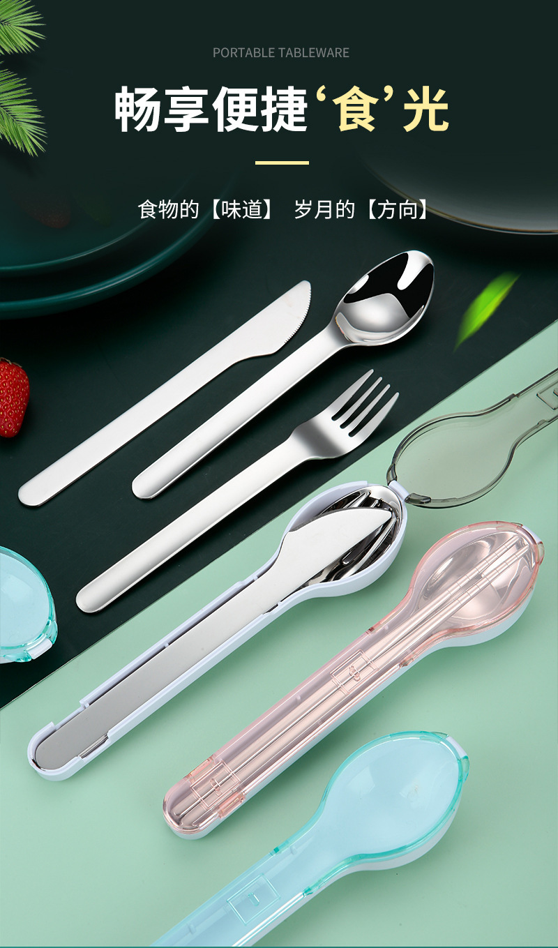 New Portable Storage Stainless Steel Knife, Fork and Spoon Student Office Worker Outdoor Portable Opening Gift Tableware