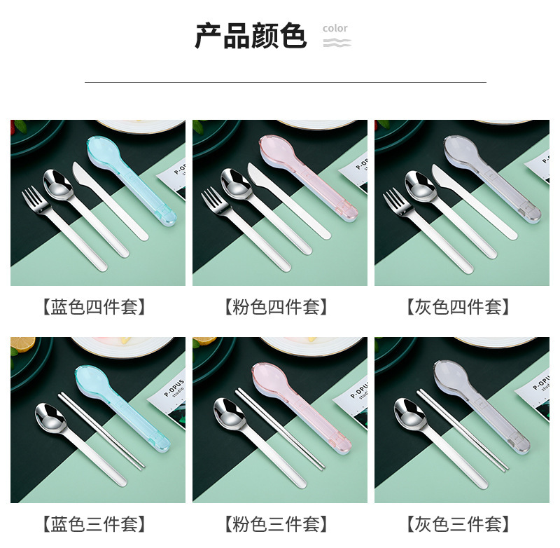 New Portable Storage Stainless Steel Knife, Fork and Spoon Student Office Worker Outdoor Portable Opening Gift Tableware