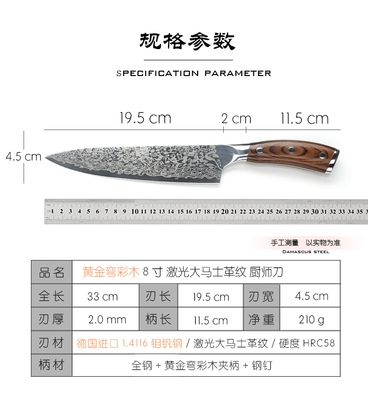 Damascus Pattern Steel Kitchen Knife German Stainless Steel Kitchen Knife Sushi Home Western Chef Knife Super Fast Sharp