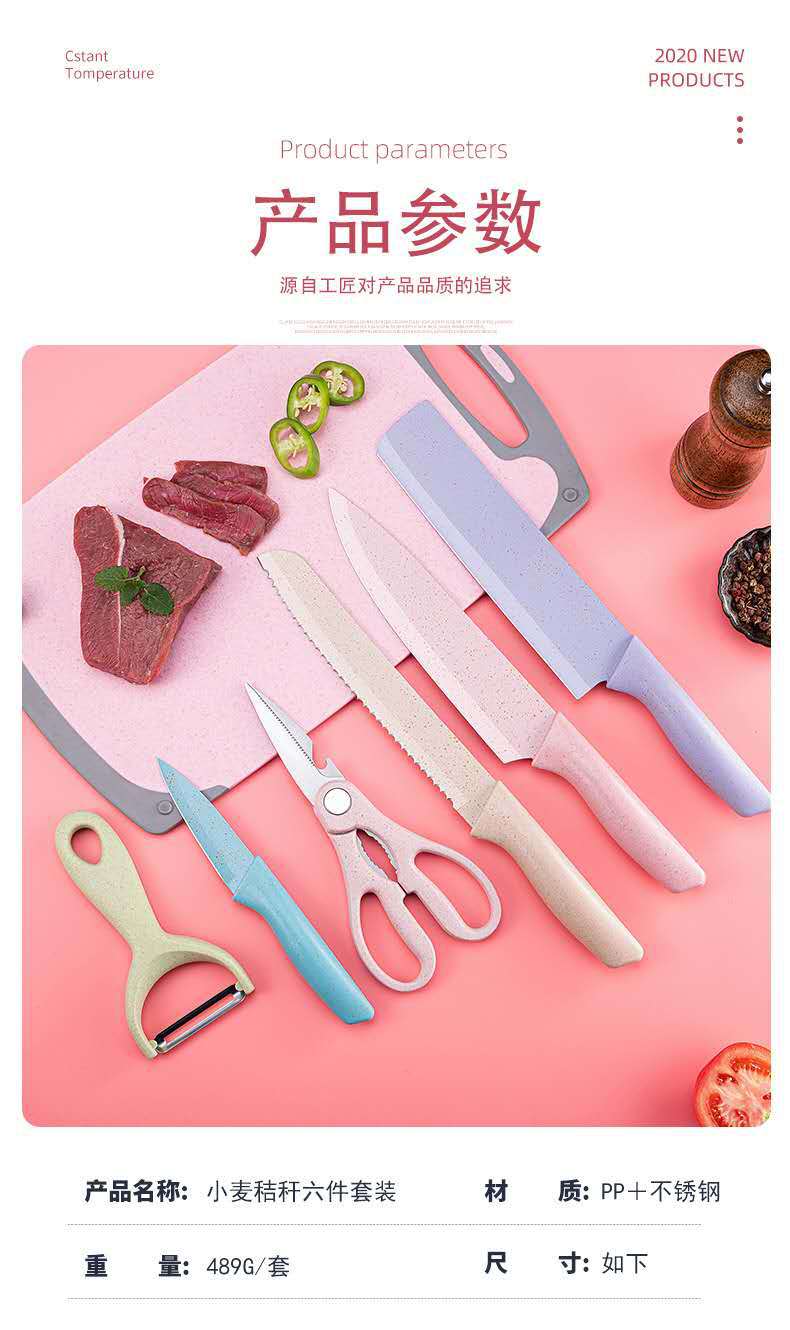 Colored Wheat Orange Rod Knife Set Household Kitchen Knife Stainless Steel Kitchen Knife Set Gift Knife Set in Stock