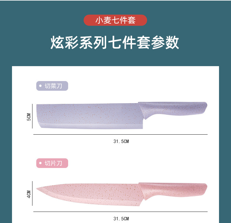 Colored Wheat Orange Rod Knife Set Household Kitchen Knife Stainless Steel Kitchen Knife Set Gift Knife Set in Stock