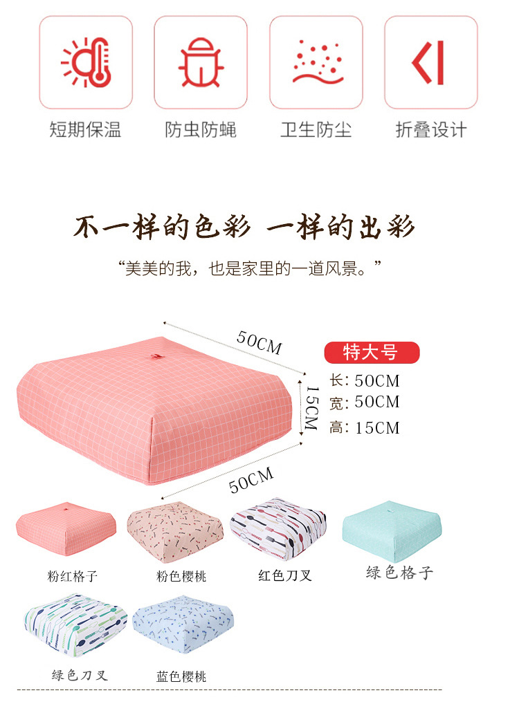 Cover Insulation Meal Cover Food Fly Cover Dish Cover Dining Table Dust Cover Kitchen Bowl Cover Restaurant Supplies