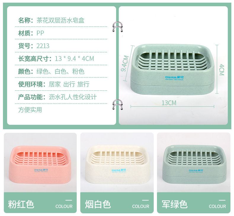 Camellia Soap Dish Drain Box Creative with Cover Travel Rack Bathroom Double Layer Plastic Soap Box 2213 in Stock Wholesale