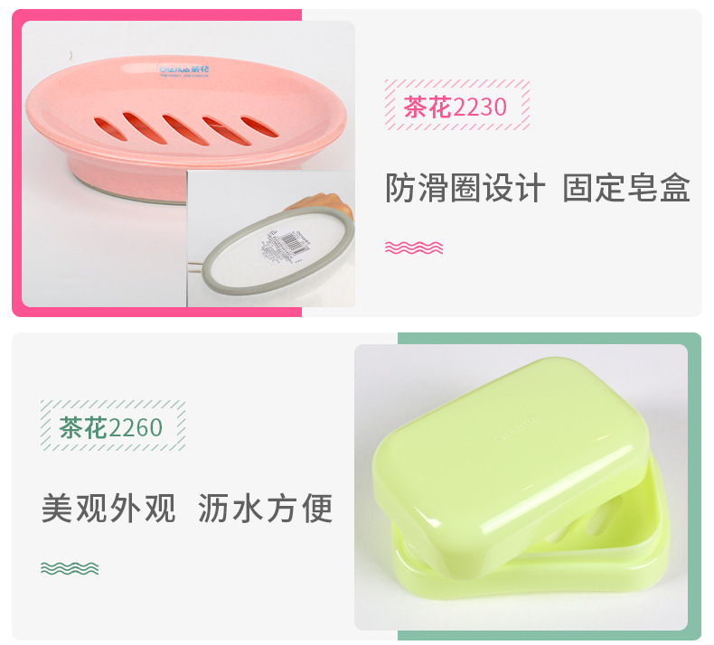 Camellia Soap Dish Drain Box Creative with Cover Travel Rack Bathroom Double Layer Plastic Soap Box 2213 in Stock Wholesale