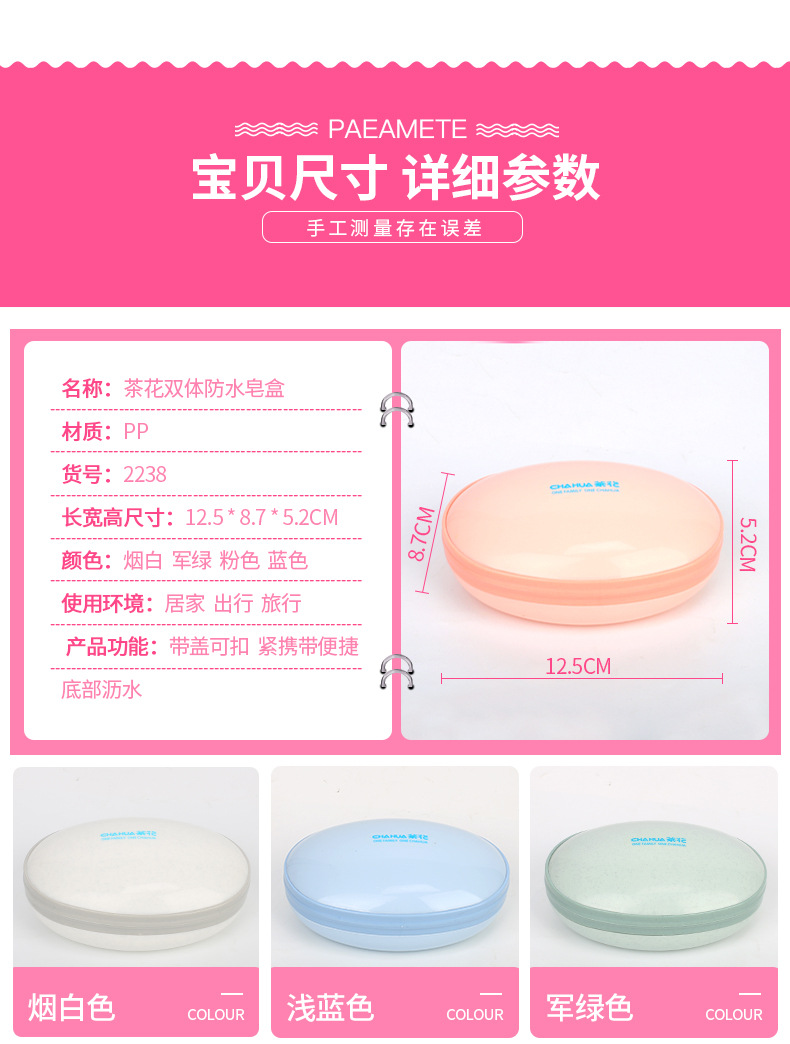 Camellia Soap Dish Drain Box Creative with Cover Travel Rack Bathroom Double Layer Plastic Soap Box 2213 in Stock Wholesale